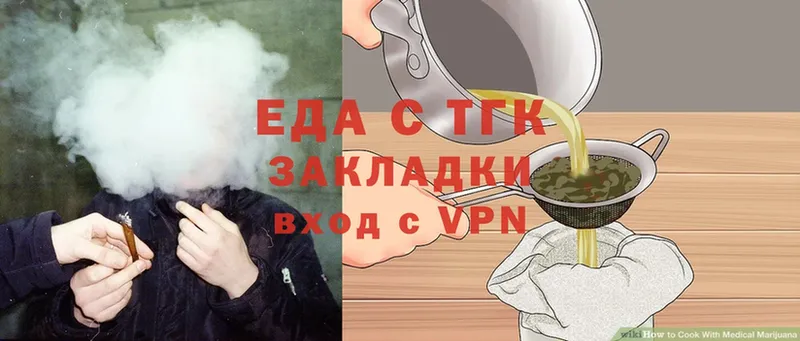 Еда ТГК конопля  Жиздра 