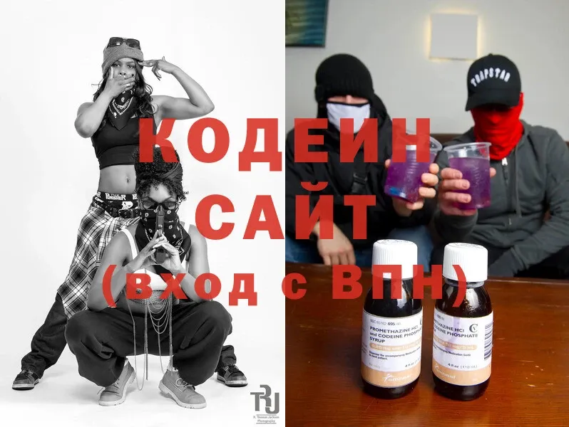 Codein Purple Drank  закладки  Жиздра 