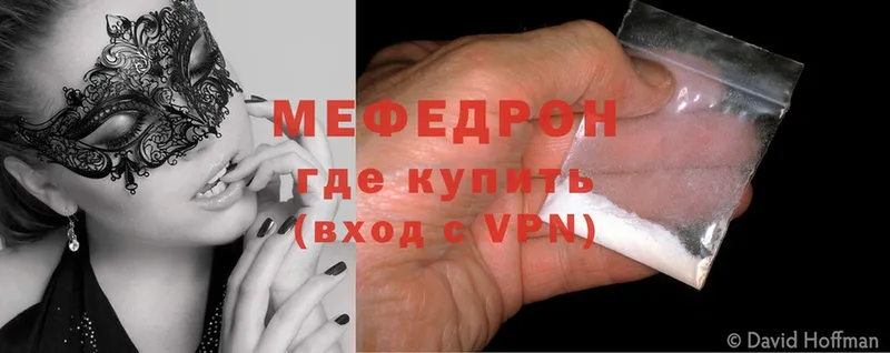 МЕФ mephedrone  Жиздра 